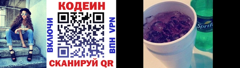 Codein Purple Drank  наркотики  Саянск 