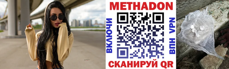 darknet официальный сайт магазин продажи наркотиков Саянск Метадон белоснежный
