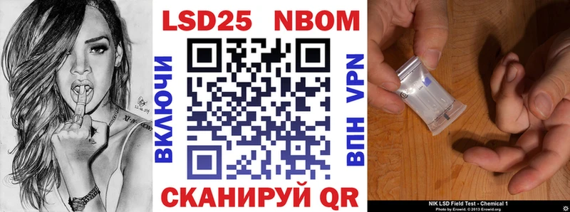 Марки NBOMe 1,8мг  купить закладку  Саянск 